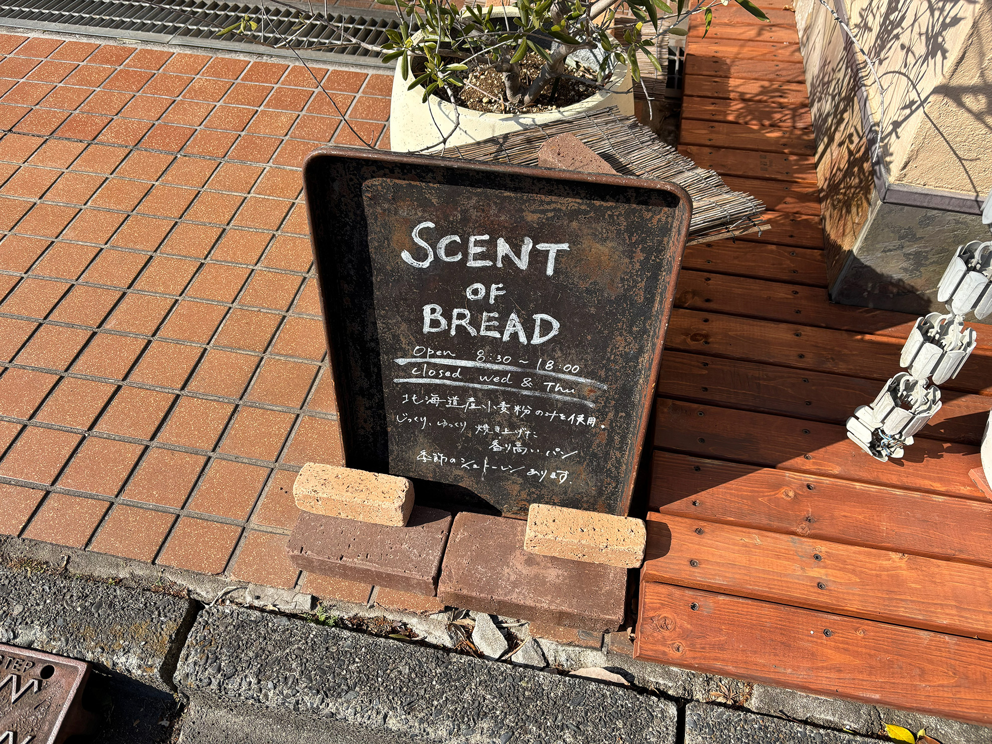 オーブンプレートのような看板