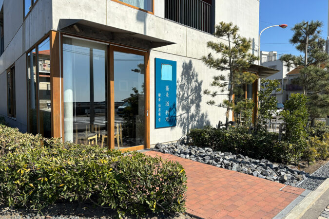 鎌倉・腰越海岸へ。海とお蕎麦と、やさしい休日。