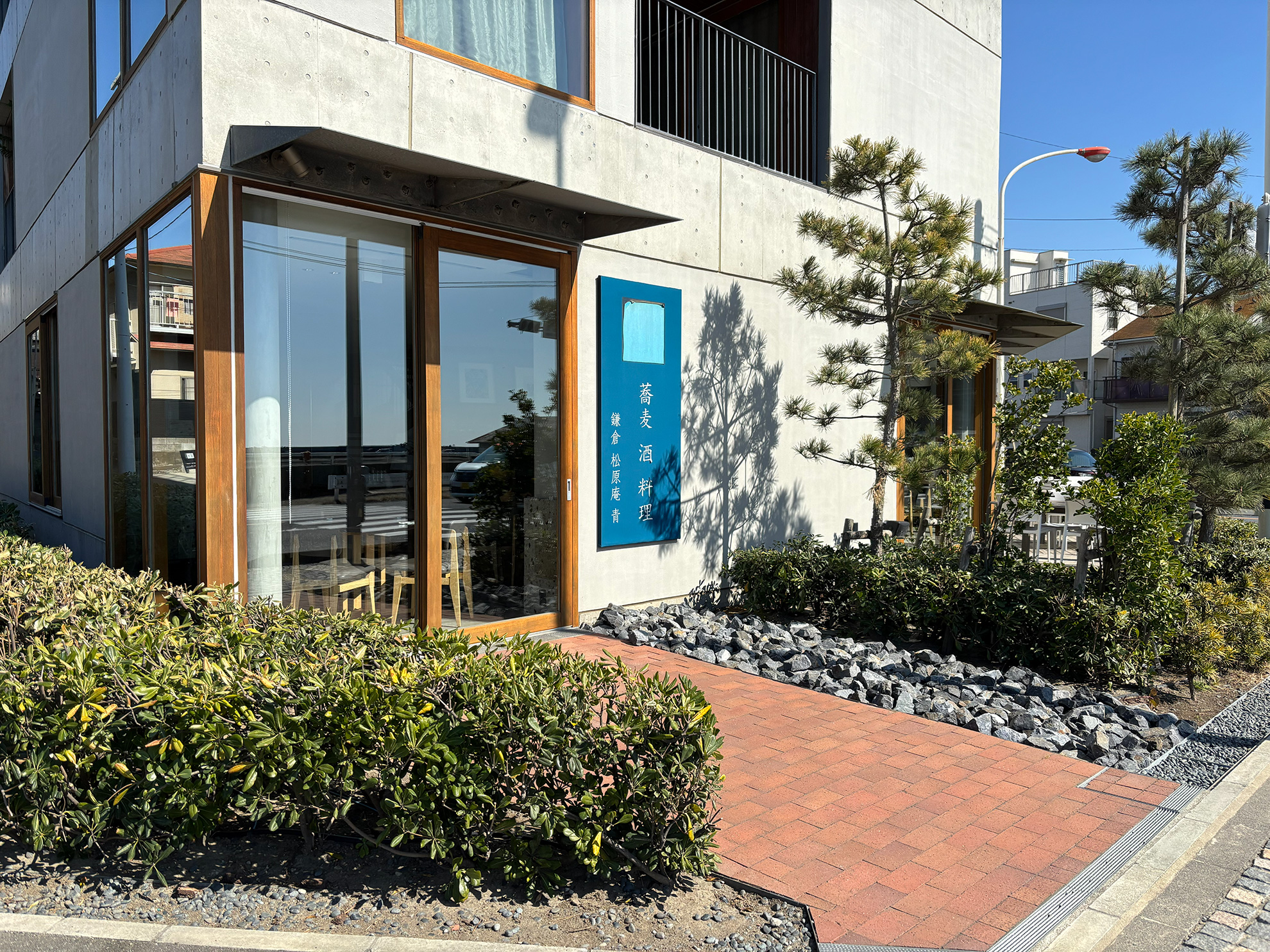 鎌倉・腰越海岸へ。海とお蕎麦と、やさしい休日。