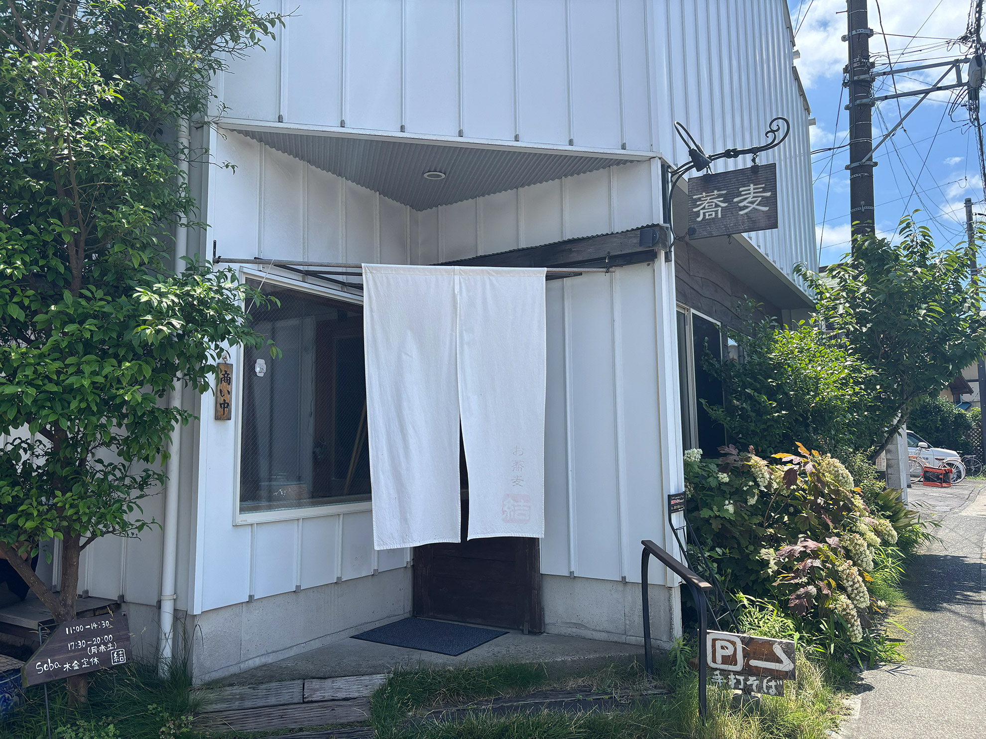 鎌倉・腰越の「お蕎麦 結」で心も満たされる、本格手打ち蕎麦。