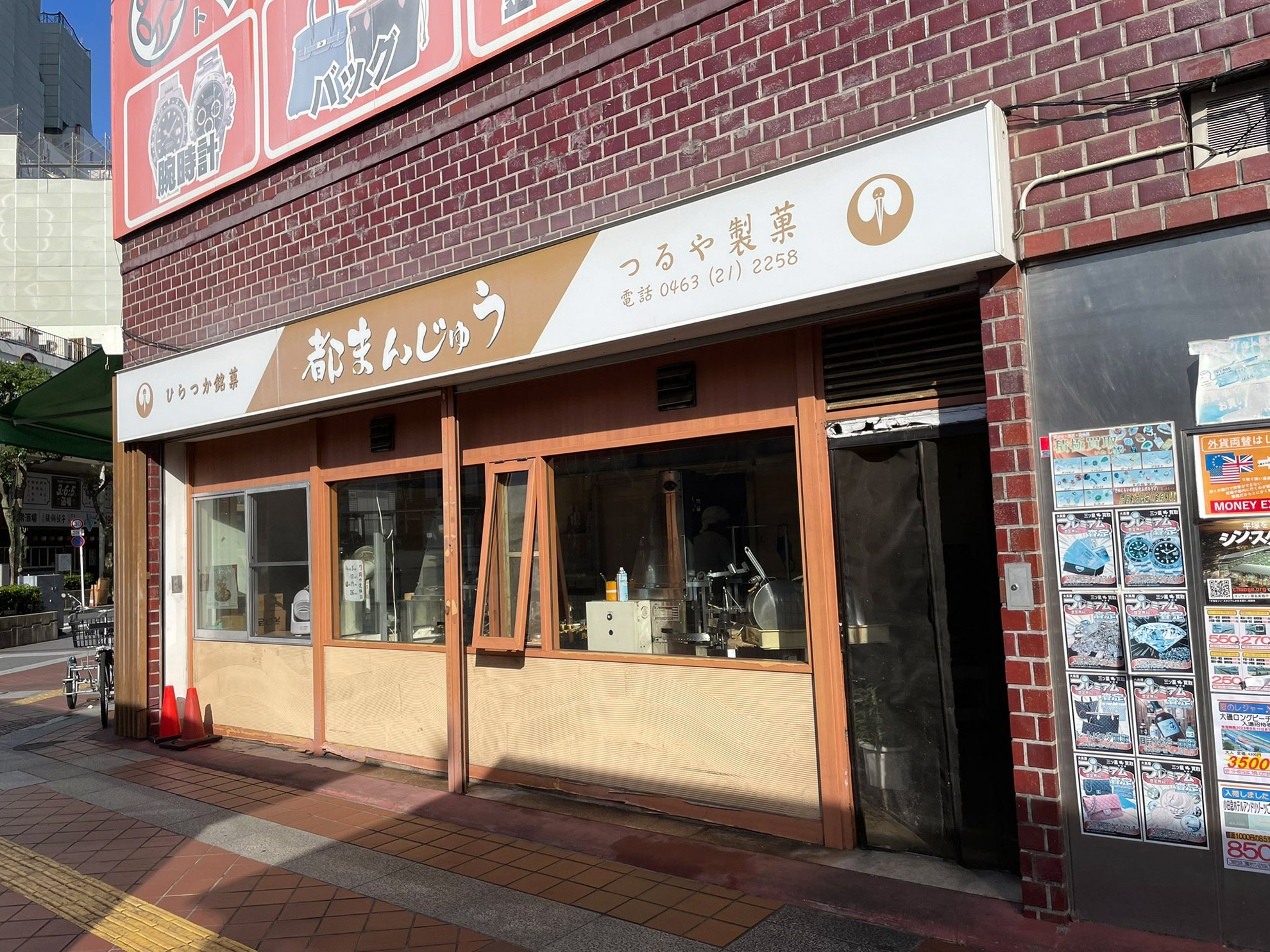 変わらない素朴な甘さに癒やされる「つるや製菓の都まんじゅう」