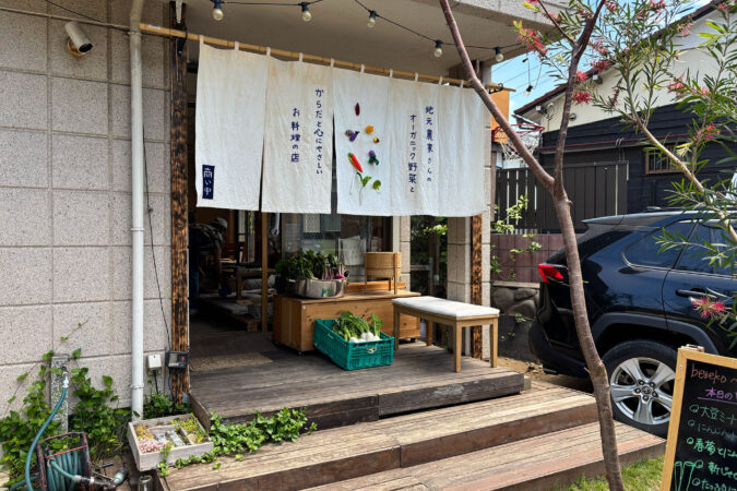 西鎌倉・腰越のオーガニック野菜とやさしいランチ「川田商店」。