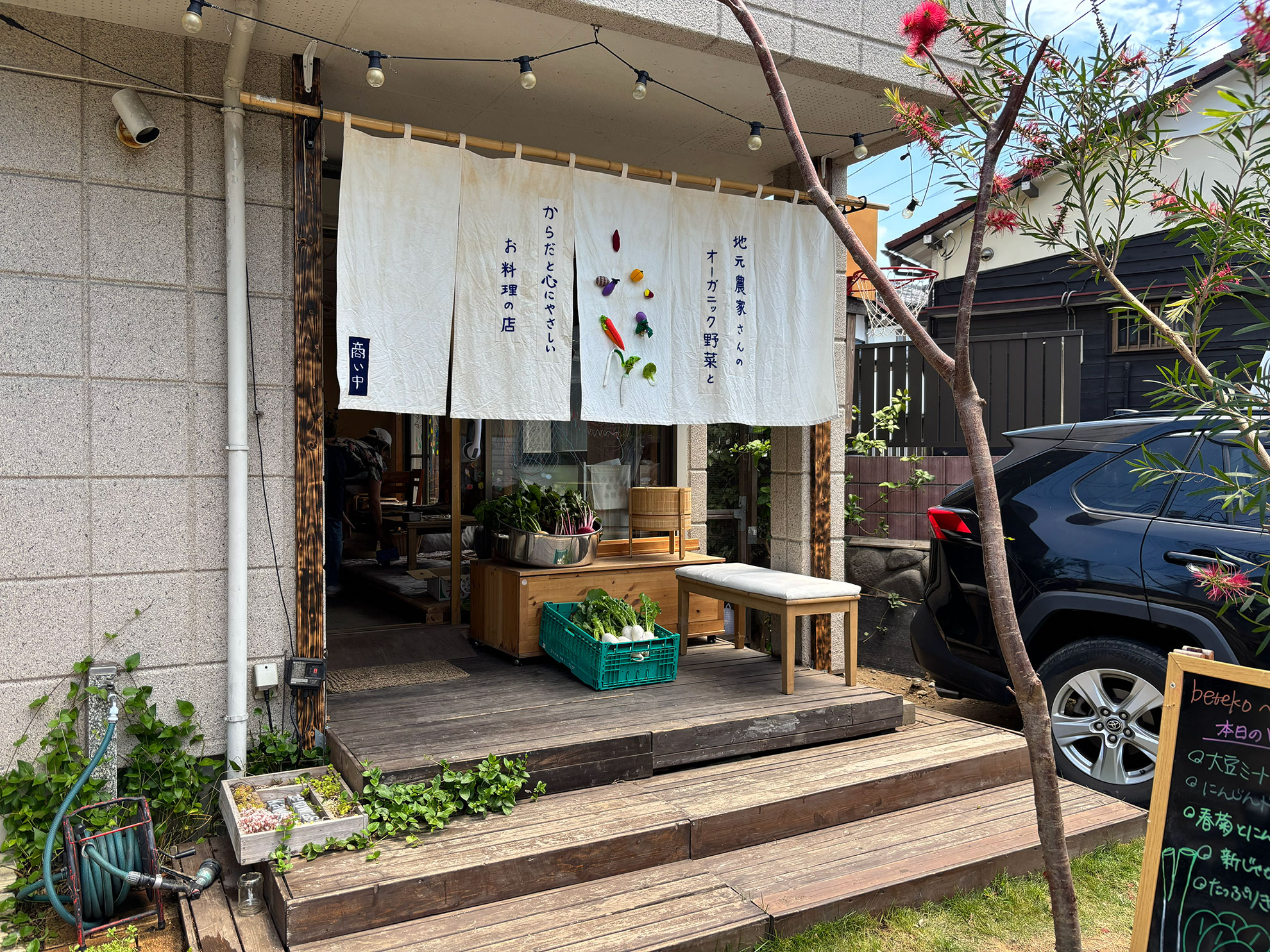 西鎌倉・腰越のオーガニック野菜とやさしいランチ「川田商店」。